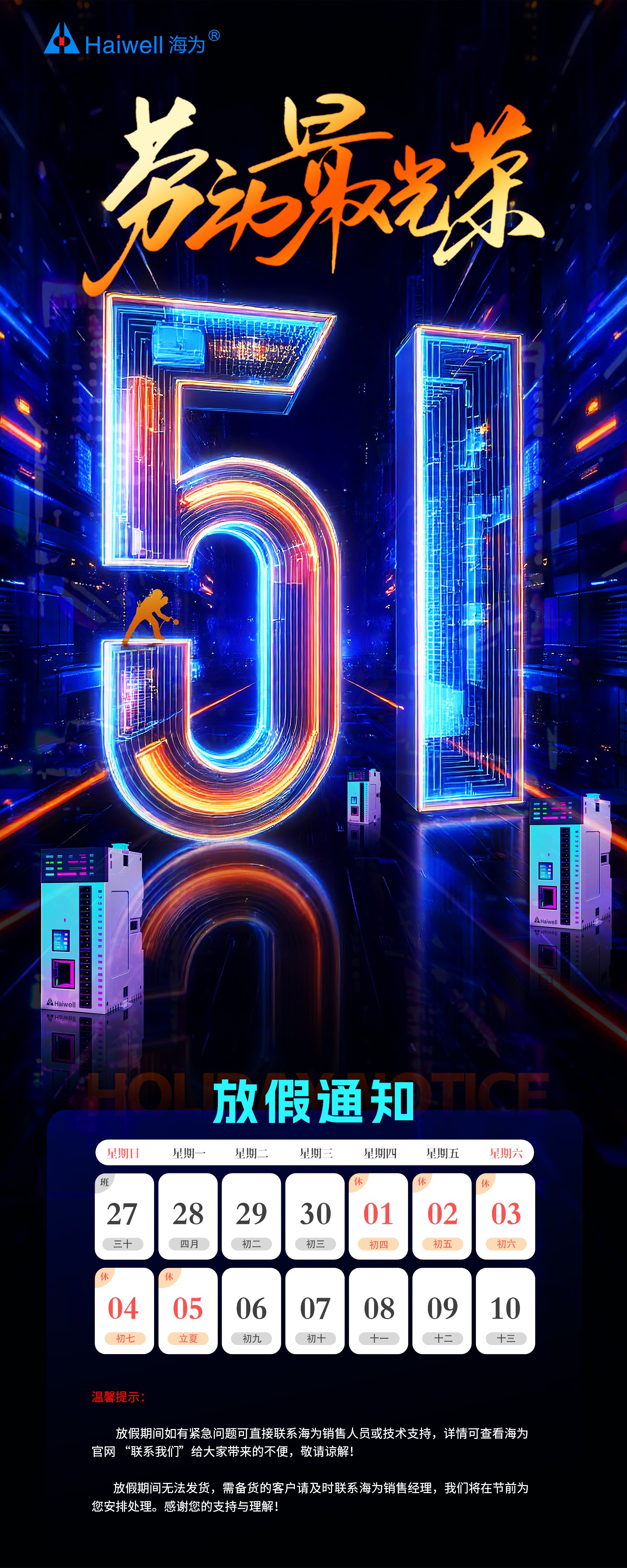 海為工業(yè)自動(dòng)化 工業(yè)物聯(lián)網(wǎng)