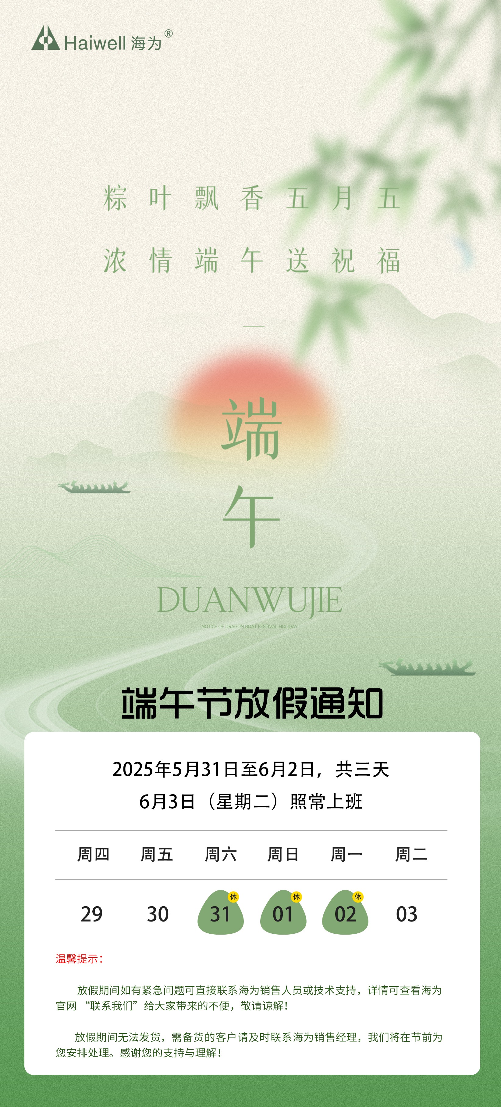 海為工業(yè)自動化 工業(yè)物聯(lián)網(wǎng)